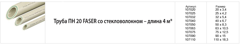 Fv-plast-rus-5