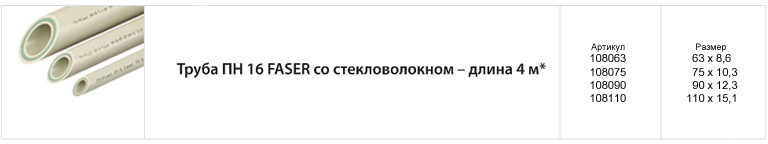 Fv-plast-rus-6