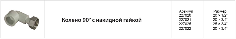fv plast-14-rus