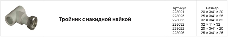 fv plast-15-rus