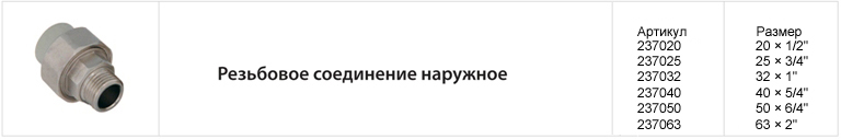 fv plast-18-rus