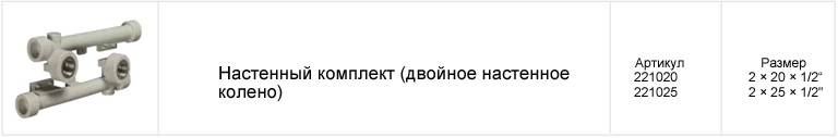 fv plast-25-rus