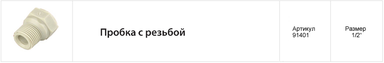 fv plast-rus-27
