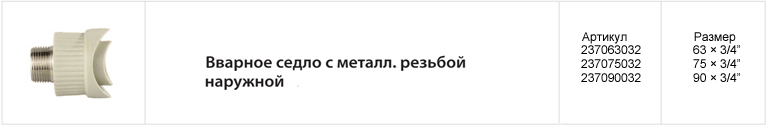 fv plast-5-rus