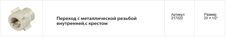 fv plast-6-rus