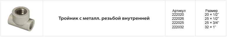 fv plast-8-rus