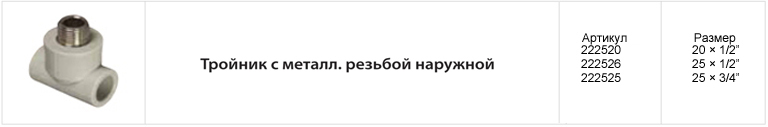 fv plast-9-rus